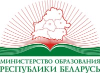 Ministry of Education of the Republic of Belarus